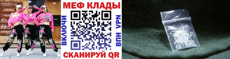 Мефедрон Онега
