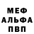 МДМА Molly Aleksey Vorontsov