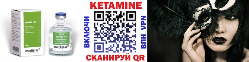 Кетамин VHQ  цены наркотик  Онега 