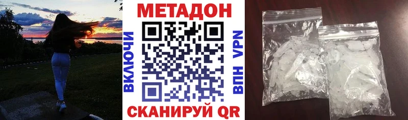 Метадон VHQ  Онега 